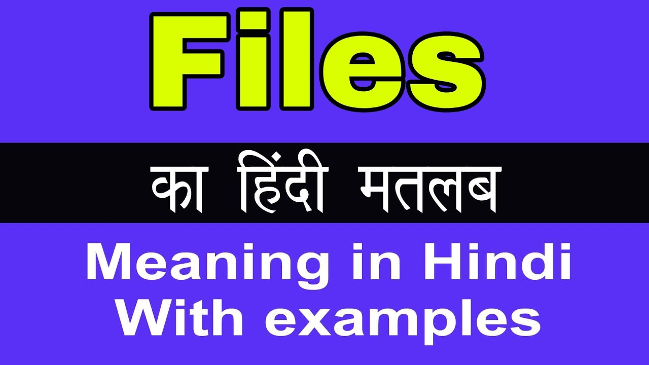 Flies Meaning in Hindi/Flies ka Matlab kya Hota hai