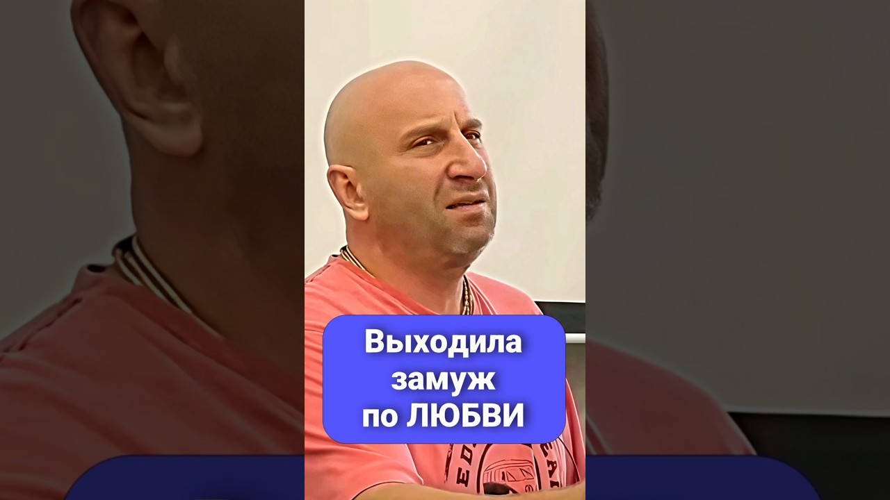 ВЫХОДИЛА ЗАМУЖ ПО ЛЮБВИ | Сатья Дас 