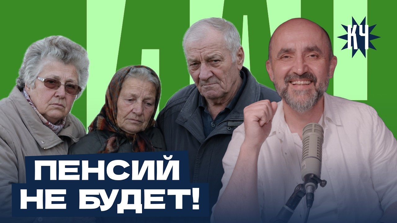 Пенсий не будет? Беларусов ждет нищая старость/Математика против нас?