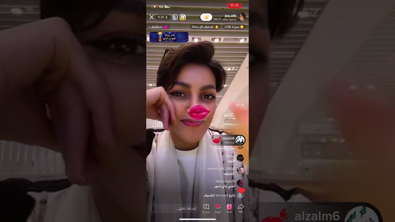 بث جود وريما مع تالا قست مع قعيد اول ظهور لشهد .