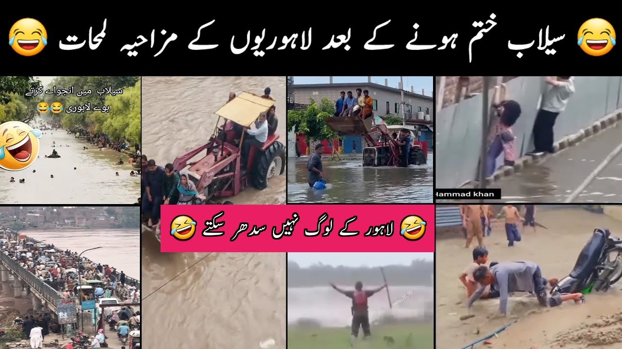 Flood funny video😂||Pakistan flood funny video🤣||flood funny moments||Funny videos, Try Not to Laugh