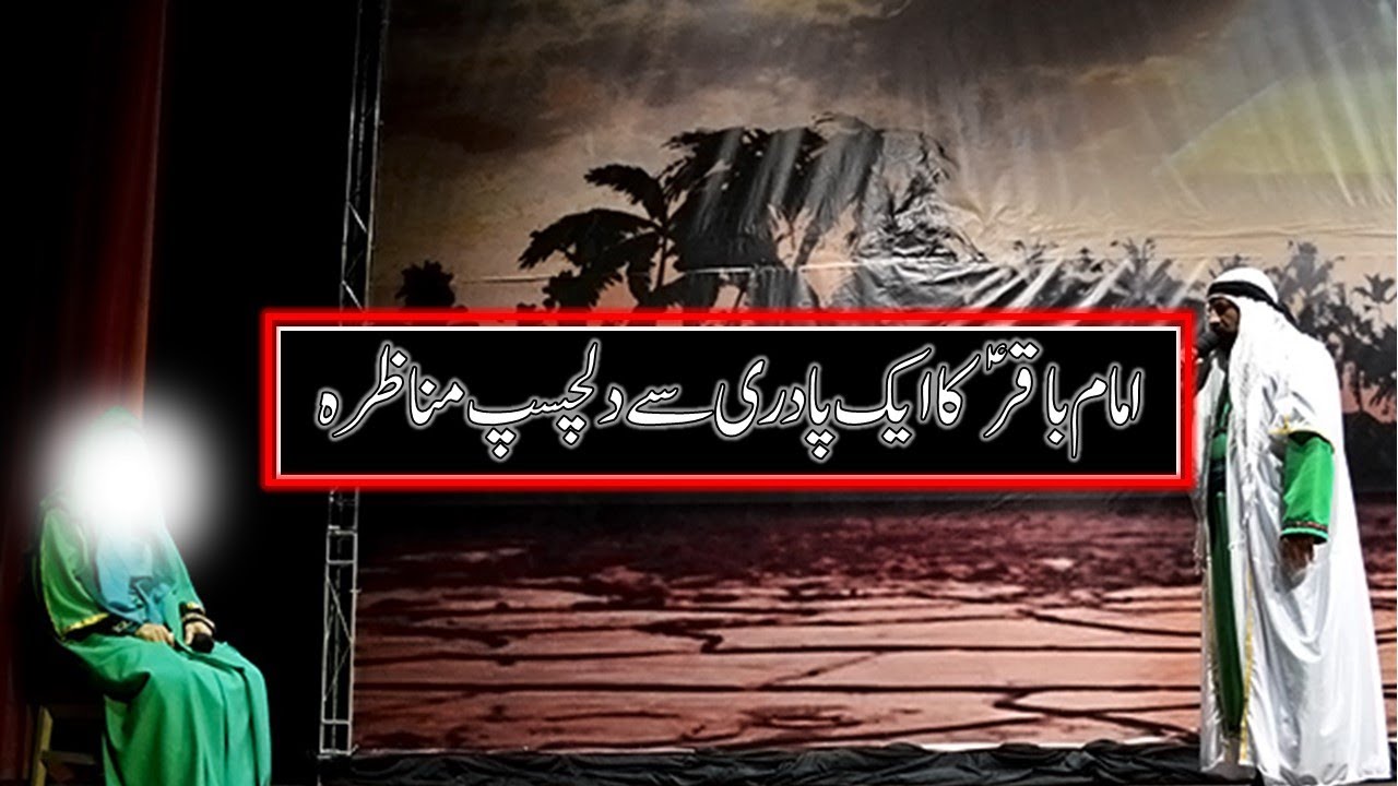 Episode 01 - Imam Baqir A.S Ka Aik Padari Ke Sath Munazara - Syed Ali Naqi Kazmi