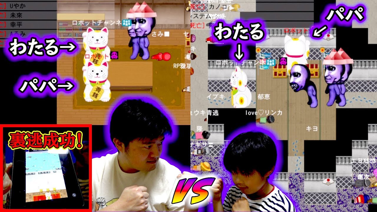 【青鬼オンライン】ランクマスターとランクSSでガチンコ対決！大人と小学生どっちが上手い？最後は裏ステージ攻略しちゃった…！【ロボットゲームズ】