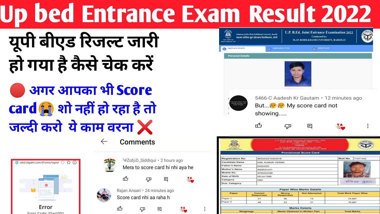 Up bed result 2022 kaise dekhe | up bed entrance exam result 2022 | Up Bed result score card problem