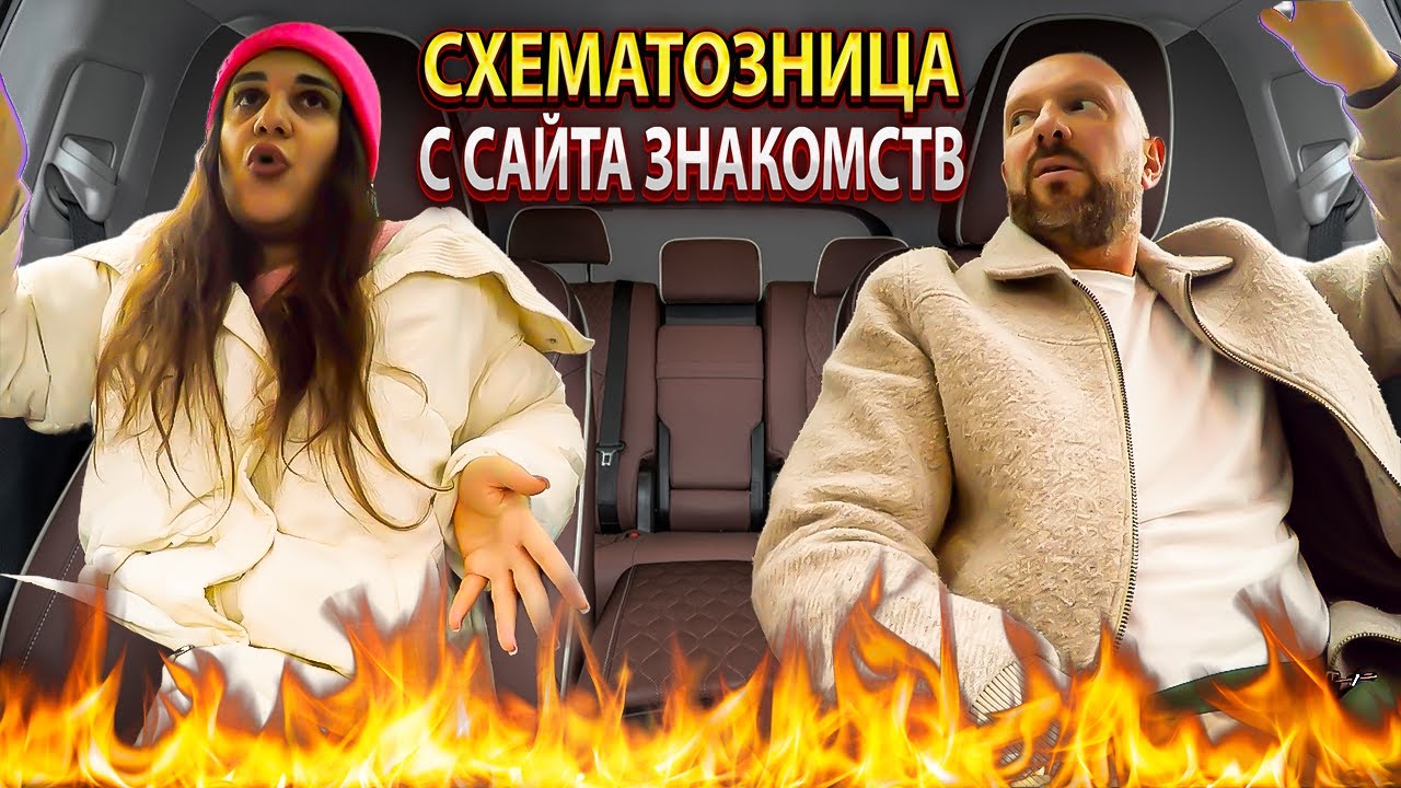 😈Она была ИДЕАЛЬНОЙ… пока таксист не стал частью схемы 💸🚨