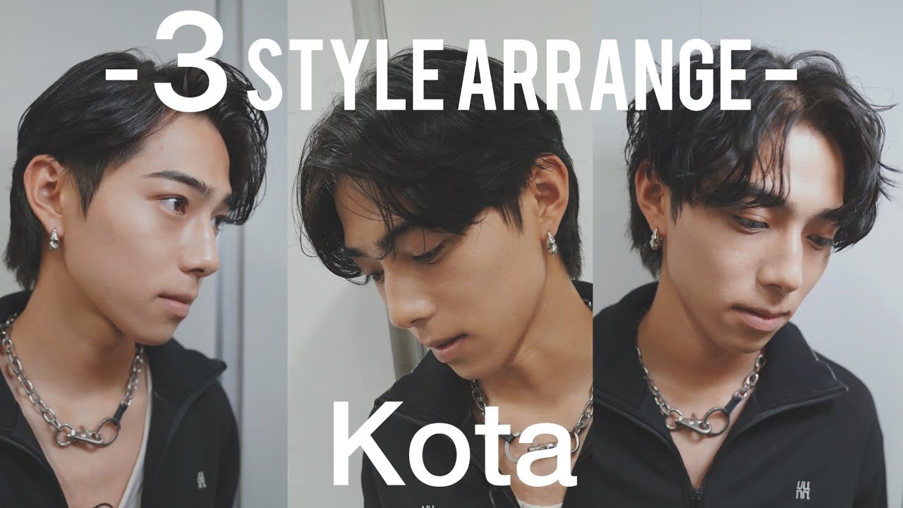 【３スタイルアレンジ】センターパート/Kota君の場合。メンズヘアスタイリング