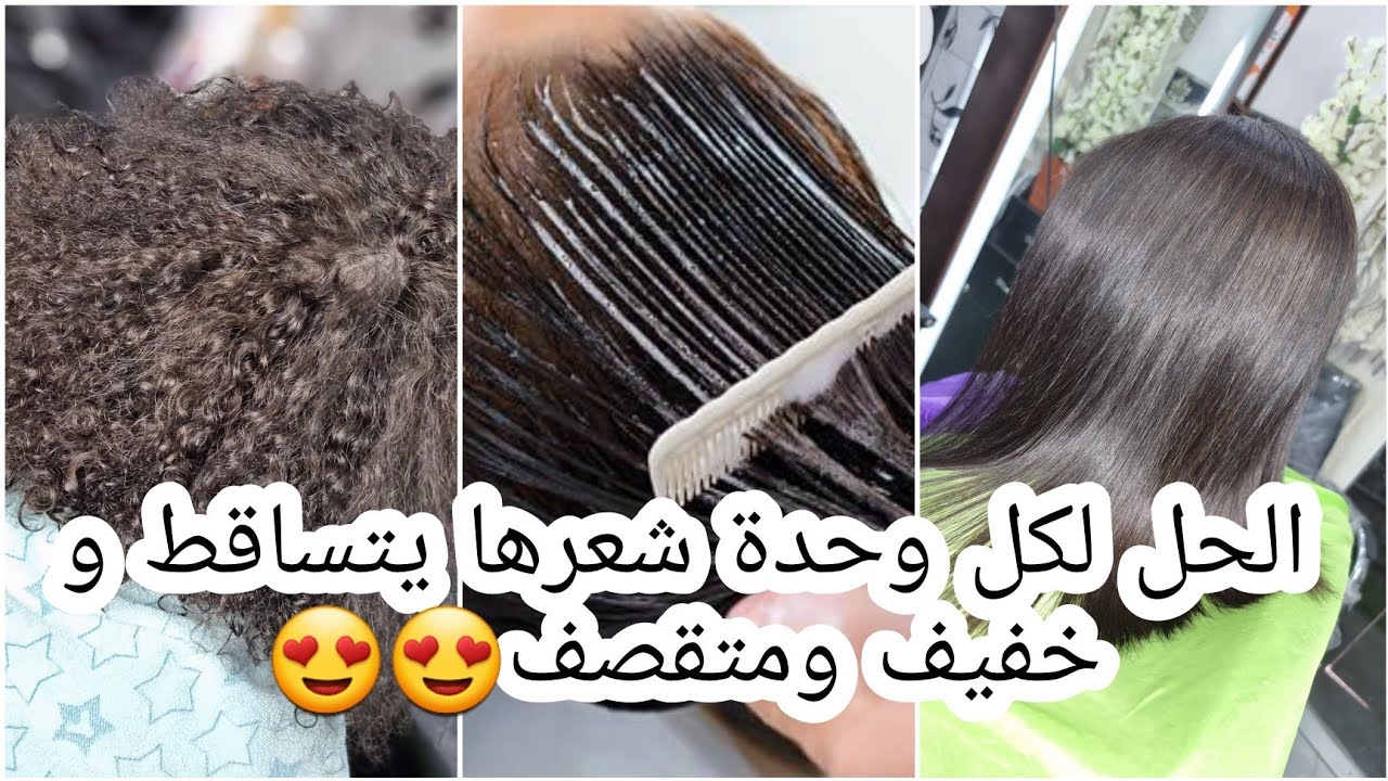 الطريقة الصحيحة لتطبيق البوتكس 😍من اول جلسة شعرك يولي يهبل ❤️  الحل النهائي للشعر المتساقط والتالف💕