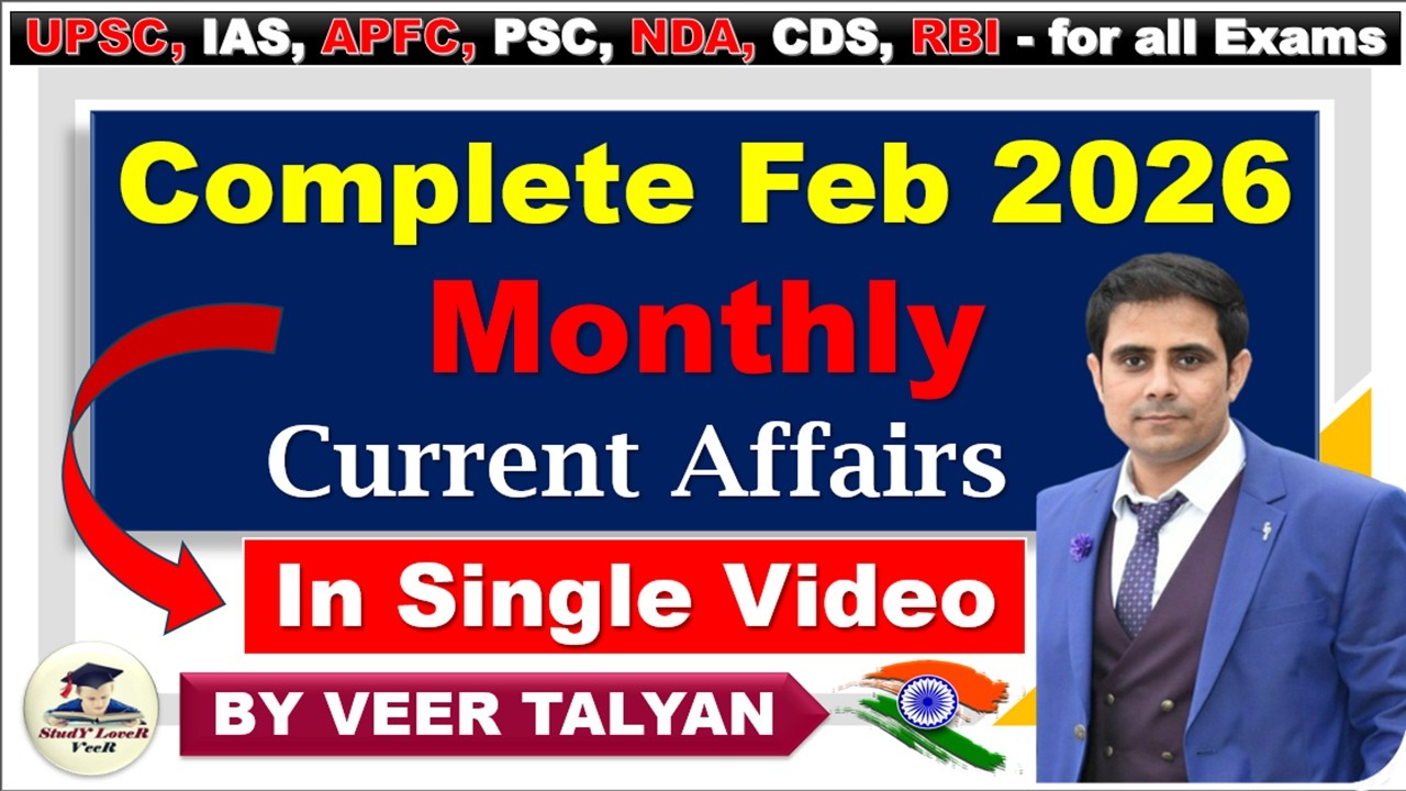 February 2026 Monthly Current Affairs | UPSC Monthly Current Affairs in Hindi | UPSC Prelims 2026