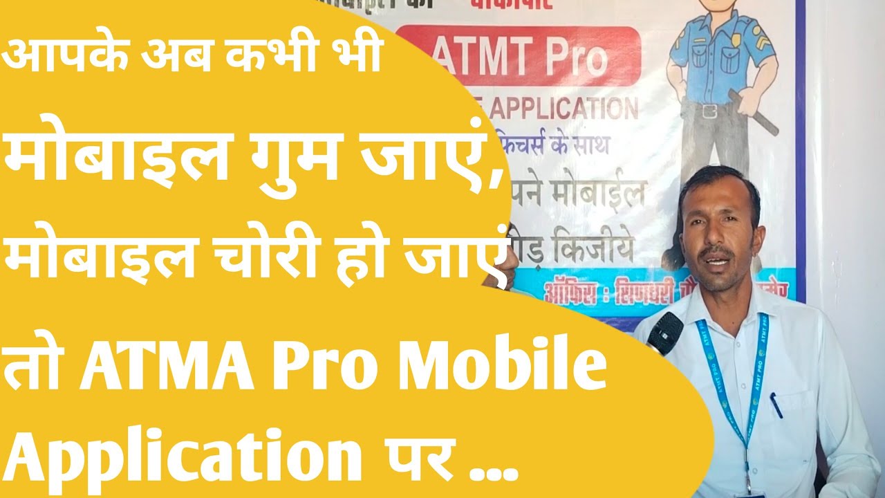 ATMT Mobile Tracker ।। ATMT Pro।।ATMT Mobile Tracker Business ।। Atmt por Kaise use kare ।।