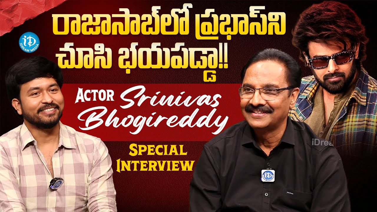 Actor Srinivas Bhogireddy EXCLUSIVE Interview | Anchor Chanakya | Prabhas  | iDream Media