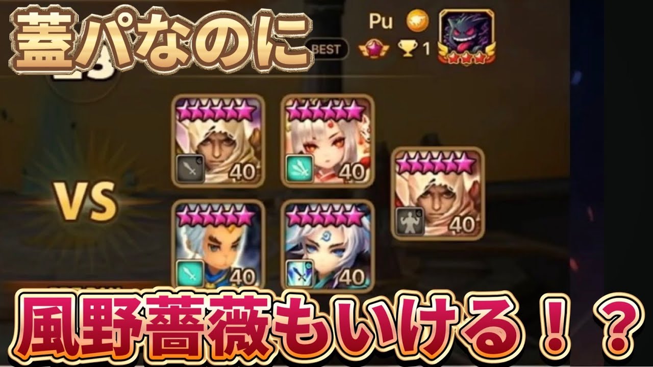 Pu式3色シャハト蓋パがパッシブキャラごと蓋できて強すぎるｗｗｗｗｗｗ【Summoners War】