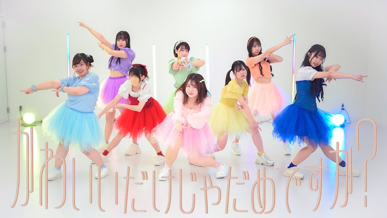 【踊ってみた】かわいいだけじゃだめですか？定点バージョン【LEAP HIROSHIMA】