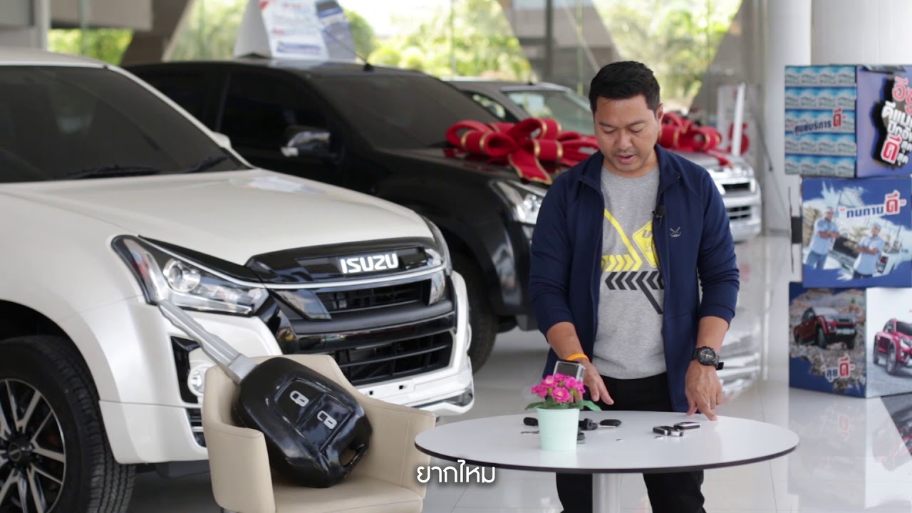 UNT...บอกต่อ ตอน อธิบายเกี่ยวกับกุญแจ..การเปลี่ยนถ่านกุญแจ  รถยนต์ISUZU
