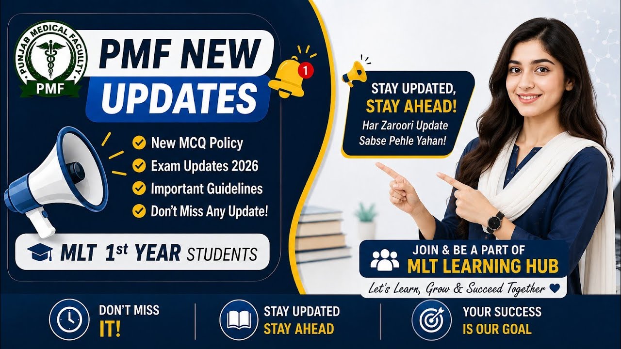PMF New Updates 2026🤔 | New MCQ Policy & Exam Guidelines| All category students 