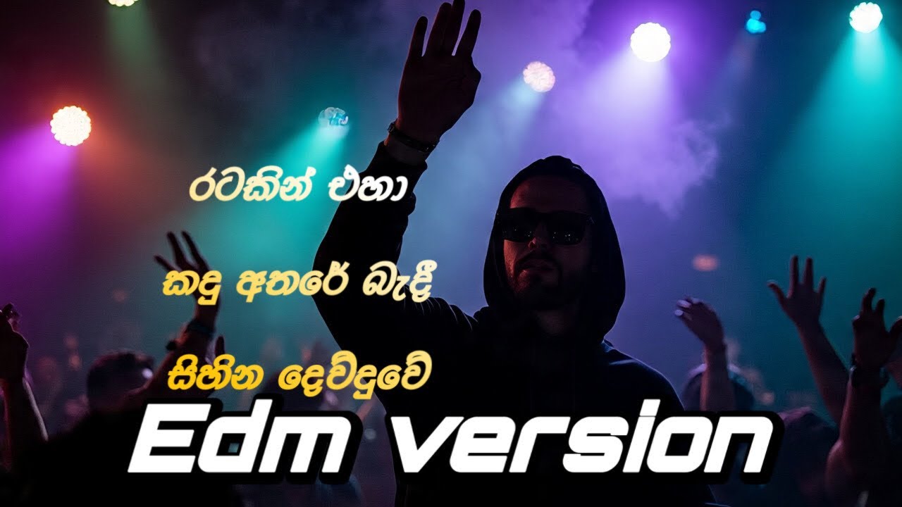Top Sinhala songs-EDM VERSION-Ai Cover Songs