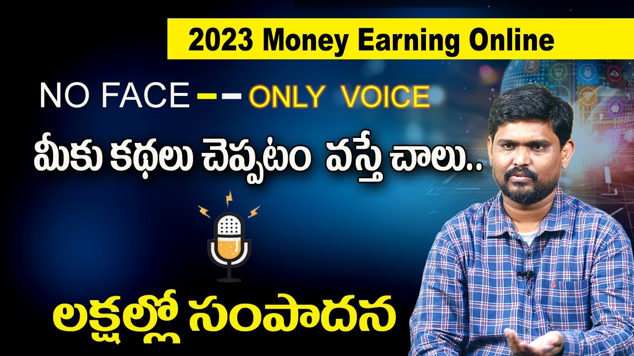 Sai Ramesh: No Face Only Voice Youtube channel Ideas 2023|Earn 1 Lakh 🔥 per month |మీకు కథలు చెప్పటo