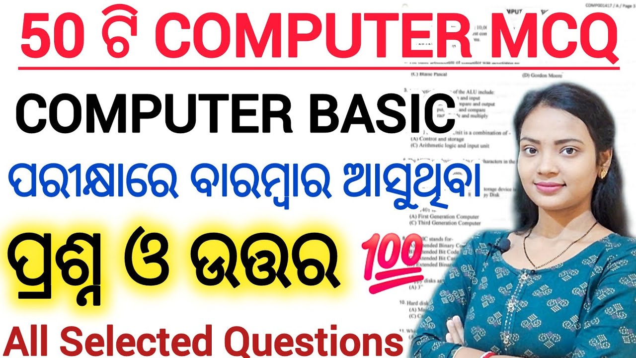 SELECTED COMPUTER BASIC QUESTIONS 🔥 ll Computer fundamentals for Competitive Exams ll Computer Exam