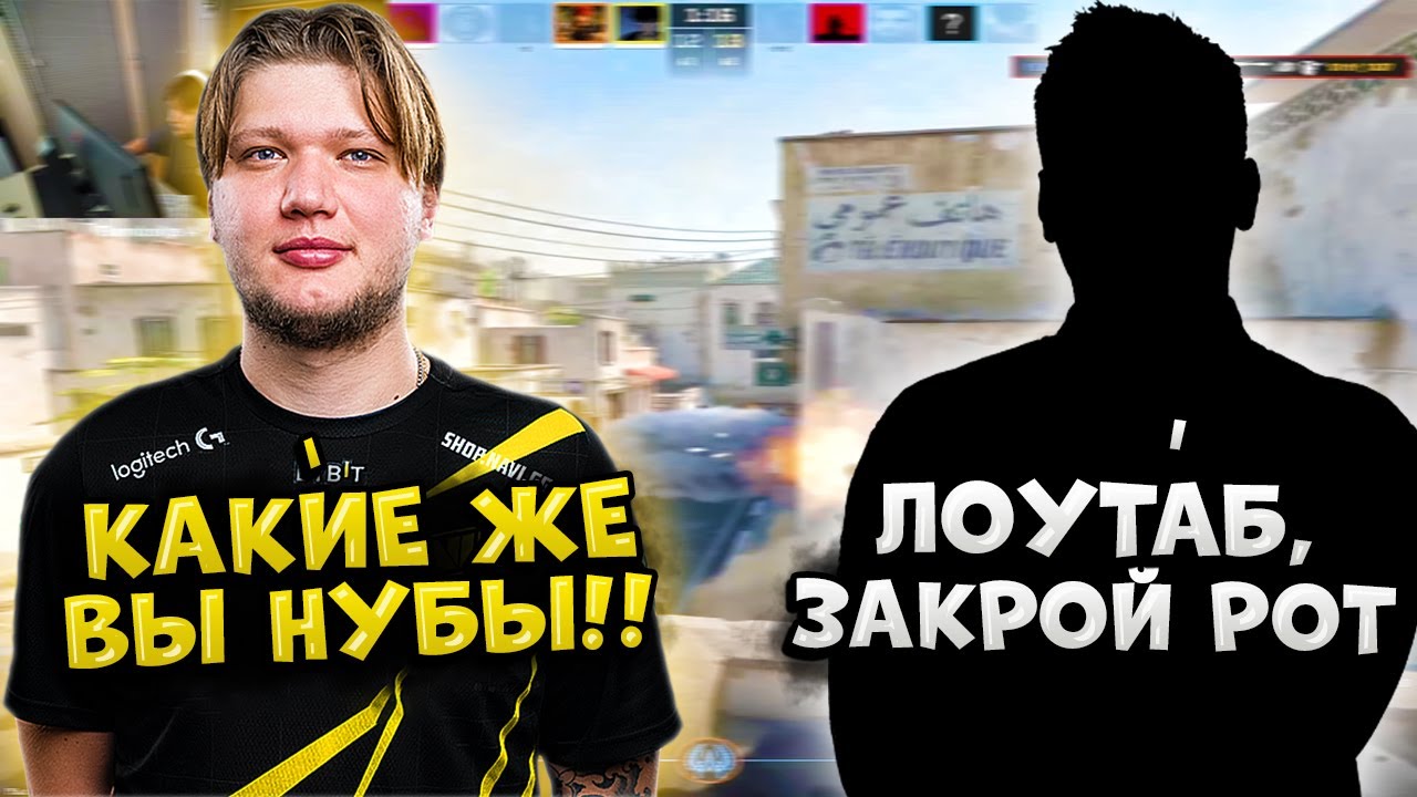 БУХОГО СИМПЛА ЗАТРОЛИЛИ!! СИМПЛ НЕ ВЫДЕРЖАЛ И ОФНУЛ С ПОЗОРОМ!! S1MPLE И YEAKINDAR ИГРАЮТ ФЕЙСИТ