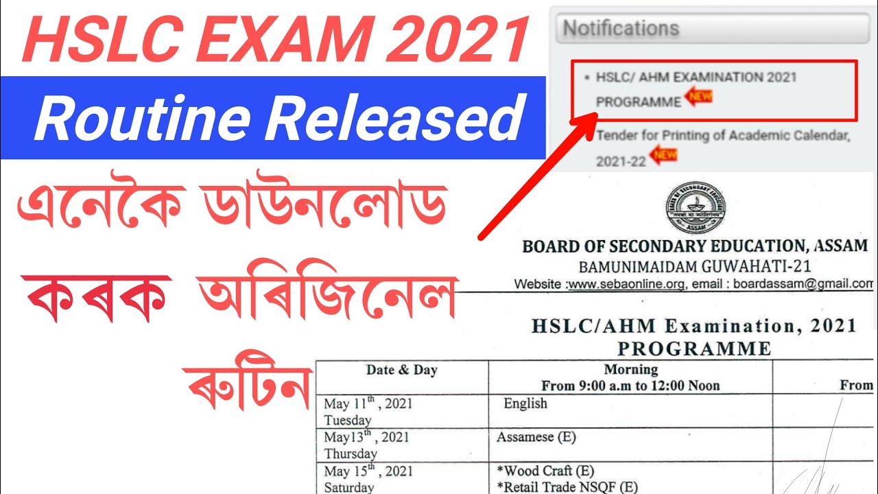 Hslc 2021 routine || hslc exam 2021 routine || assam hslc 2021 routine ||hslc 2021 || hslc 2021 news