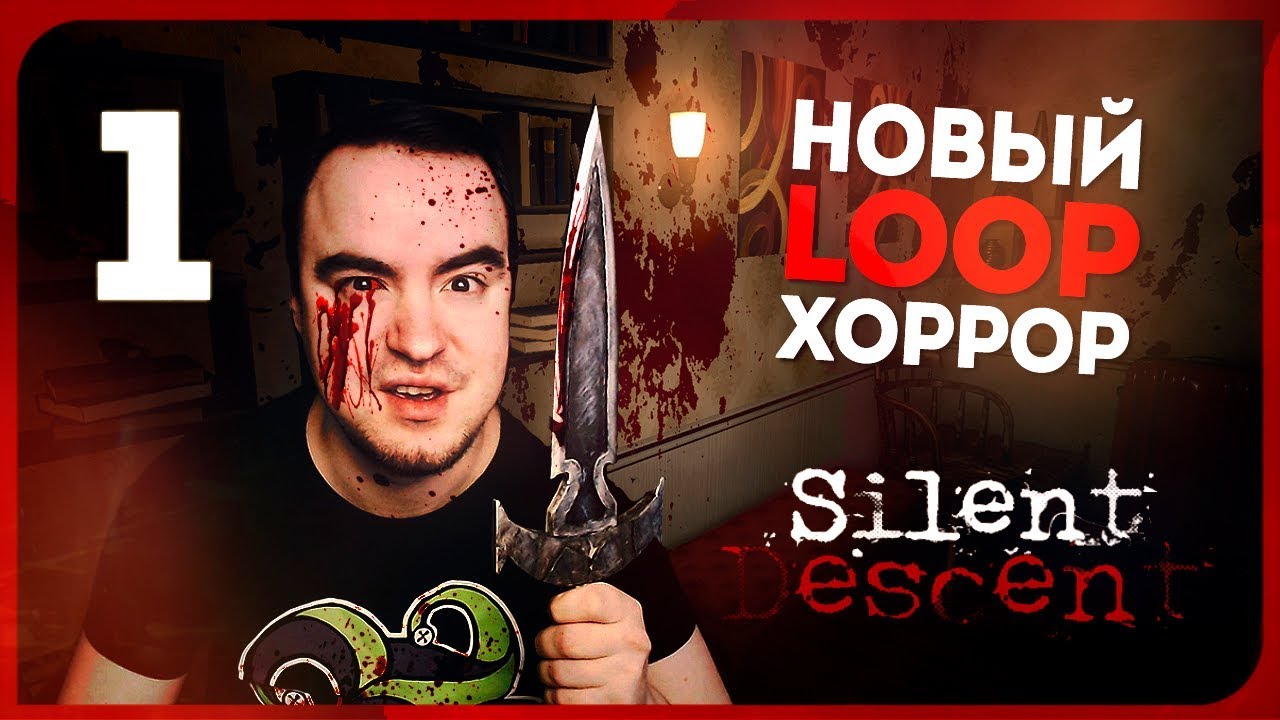 Silent Descent #1 ● В этих коридорах ходит убийца! Неплохой хоррор