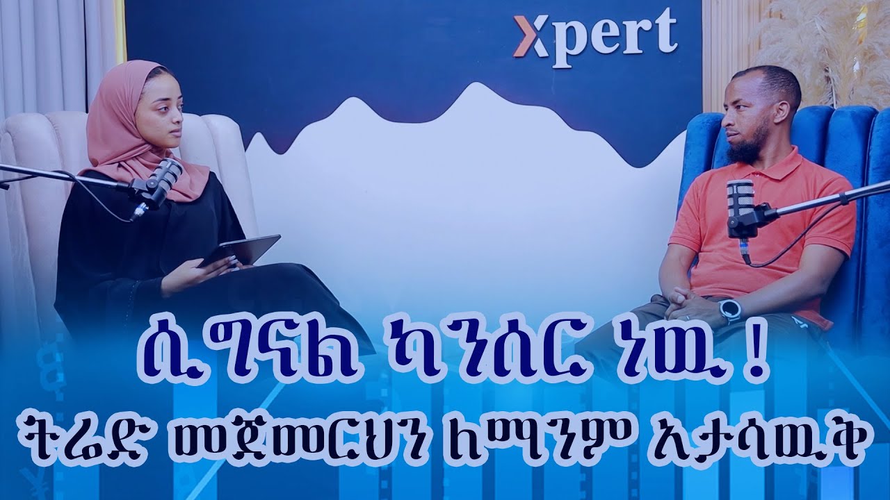 Xpert Talk | Signal is a Cancer: Trade Insight&rsquo;s Full Journey & Lessons