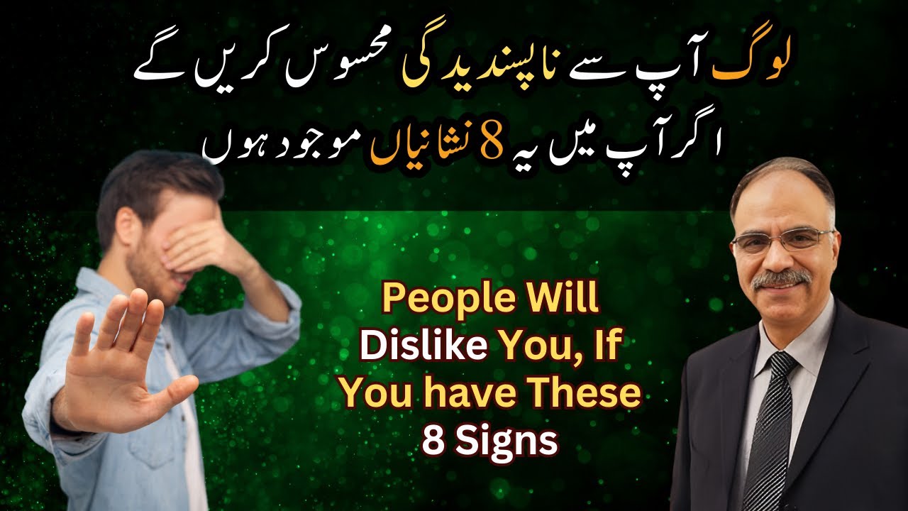 8 Surprising Signs That Make People Dislike You (And How to Fix Them) | Shuja Ch