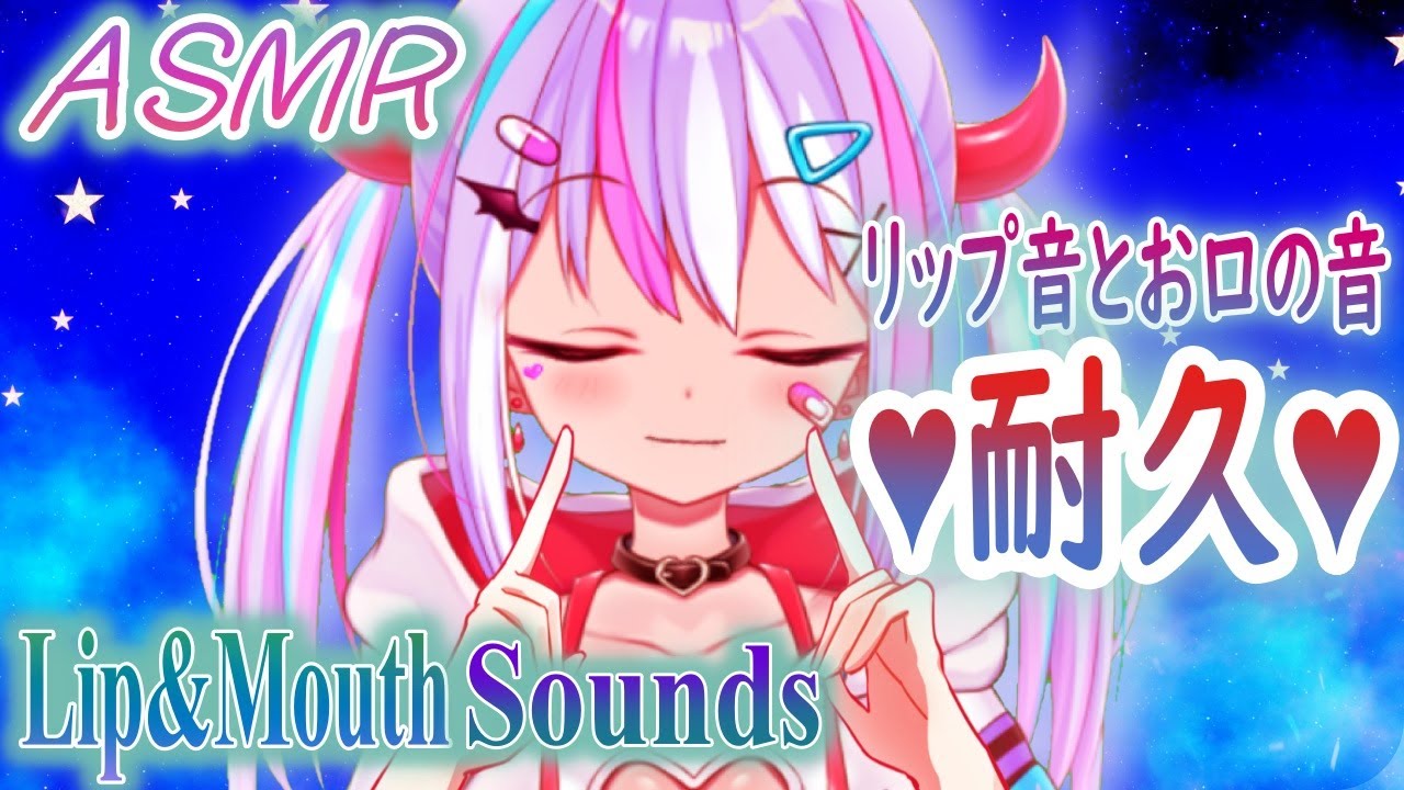 🦇【ASMR】超密着♥リップ音とお口の音🌙【Lip & Mouth Sounds】