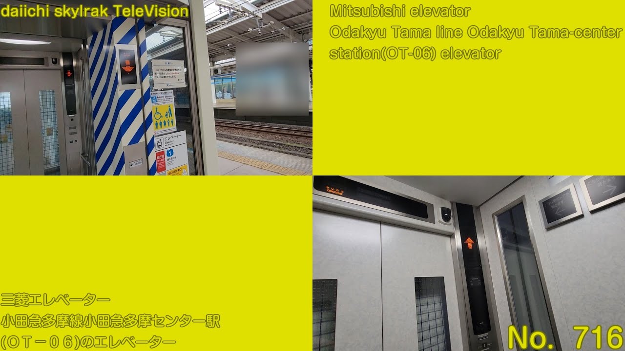 【No.716】【サンリオ仕様！？】三菱エレベーター　小田急多摩線小田急多摩センター駅(ＯＴ－０６)のエレベーター　The sanrio puroland wrapping elevator