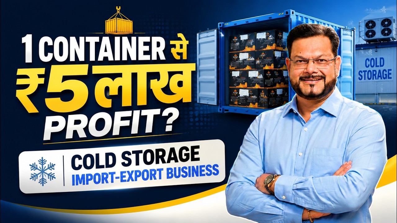 1 Container से ₹5 लाख Profit? Cold Storage Import-Export Business