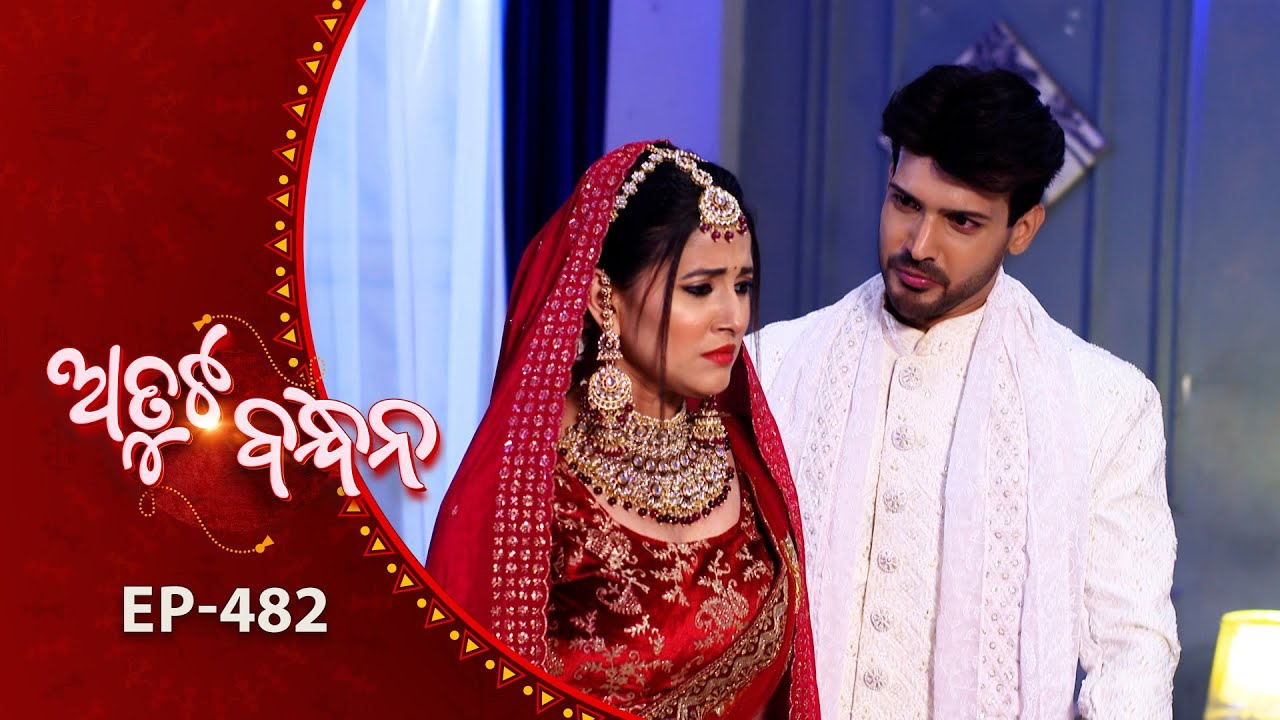 Atuta Bandhana | Full Ep - 482 | 17th Nov 2025 | Odia Serial | Tarang TV