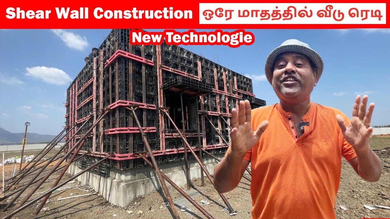 👉ஒரே மாதத்தில் முழு வீடும் ரெடி! 😮 | Shear Wall Construction Technology | Sakalakala Tv  