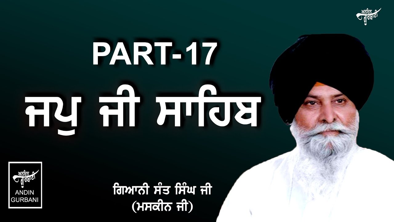 KATHA - JAPJI SAHIB - GIANI SANT SINGH JI - MASKEEN JI - PART 17