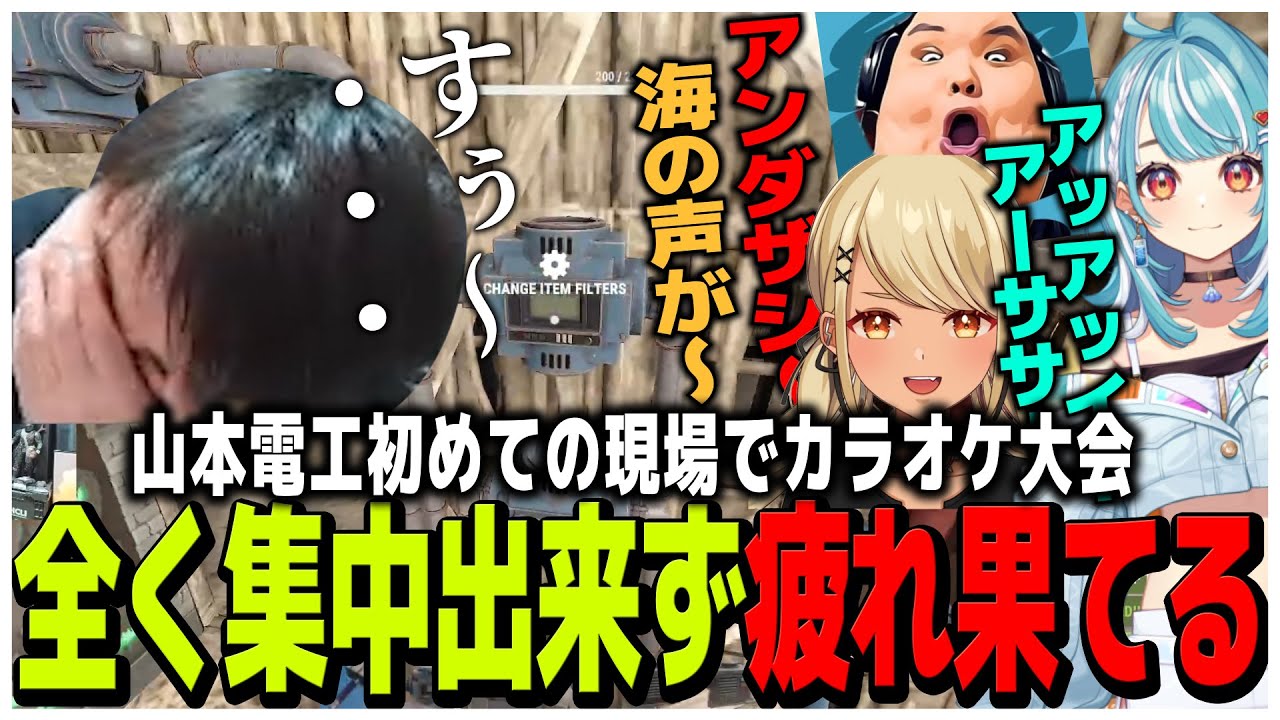 山本電工初めての現場でカラオケ大会が開催され全く集中出来ず疲れ果てる【スト鯖RUST】