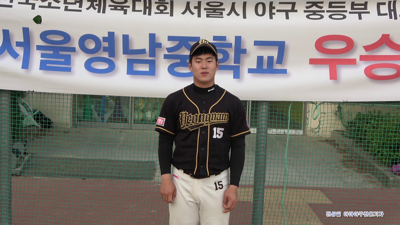 영남중 박상헌 소년체전 출전 출사표