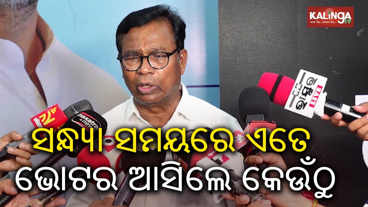 Odisha Congress chief Bhakta Charan Das backs Rahul Gandhi's 'vote theft' claim | Kalinga TV