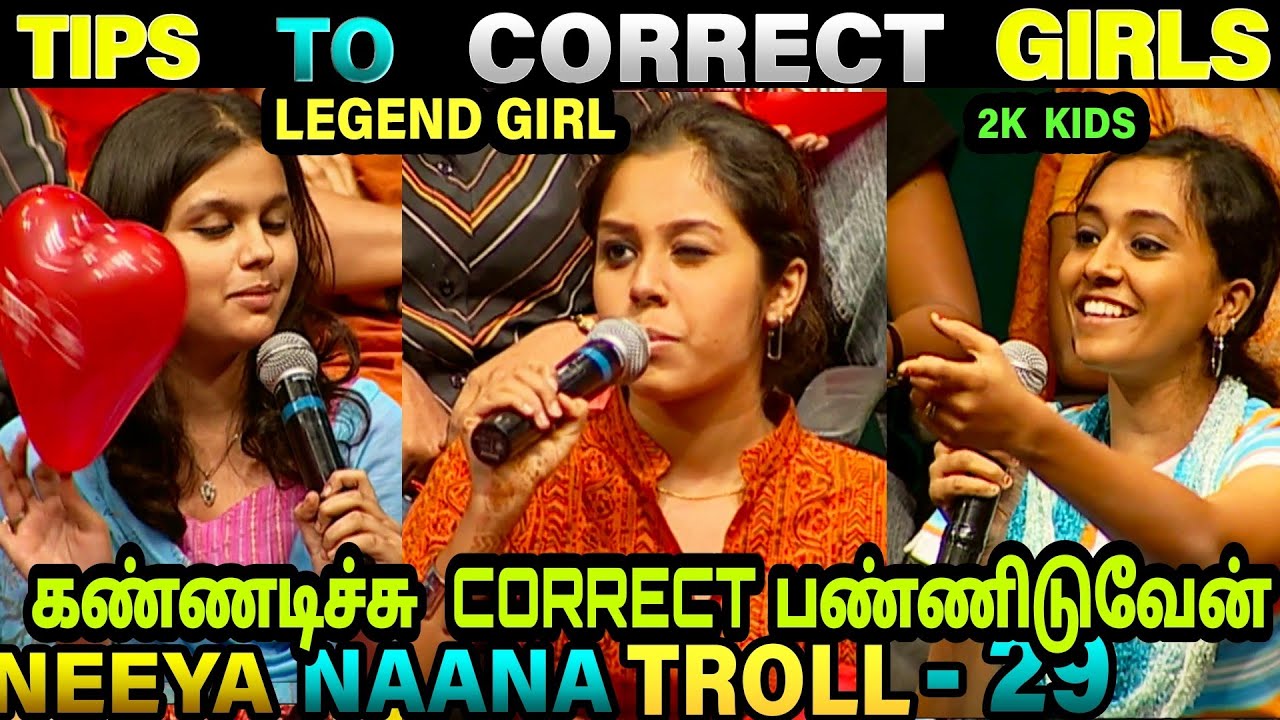 TIPS TO CORRECT A GIRL TROLL | NEEYA NAANA TROLL | VIJAY TV | ETHUKU ITHALAM