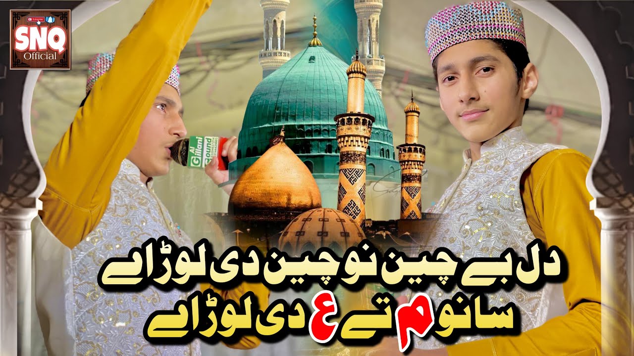 Dil Be Chan Nu Chan Di Lor Ay//Saqib Nazir Qadri_Famous Kalam
