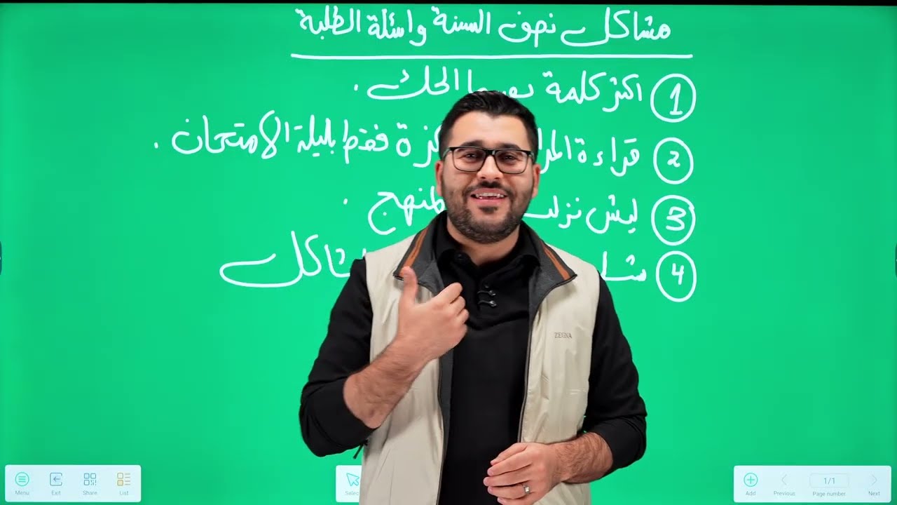 مشاكل نصف السنة :  والحل || مهم لطلبة الخارجي 