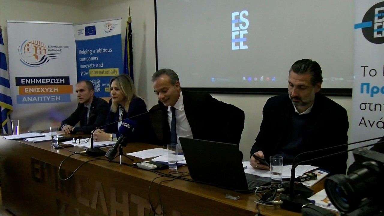 Στο Επιμελητήριο Καβάλας η συνεδρίαση του διοικητικού συμβουλίου της ΕΣΕΕ