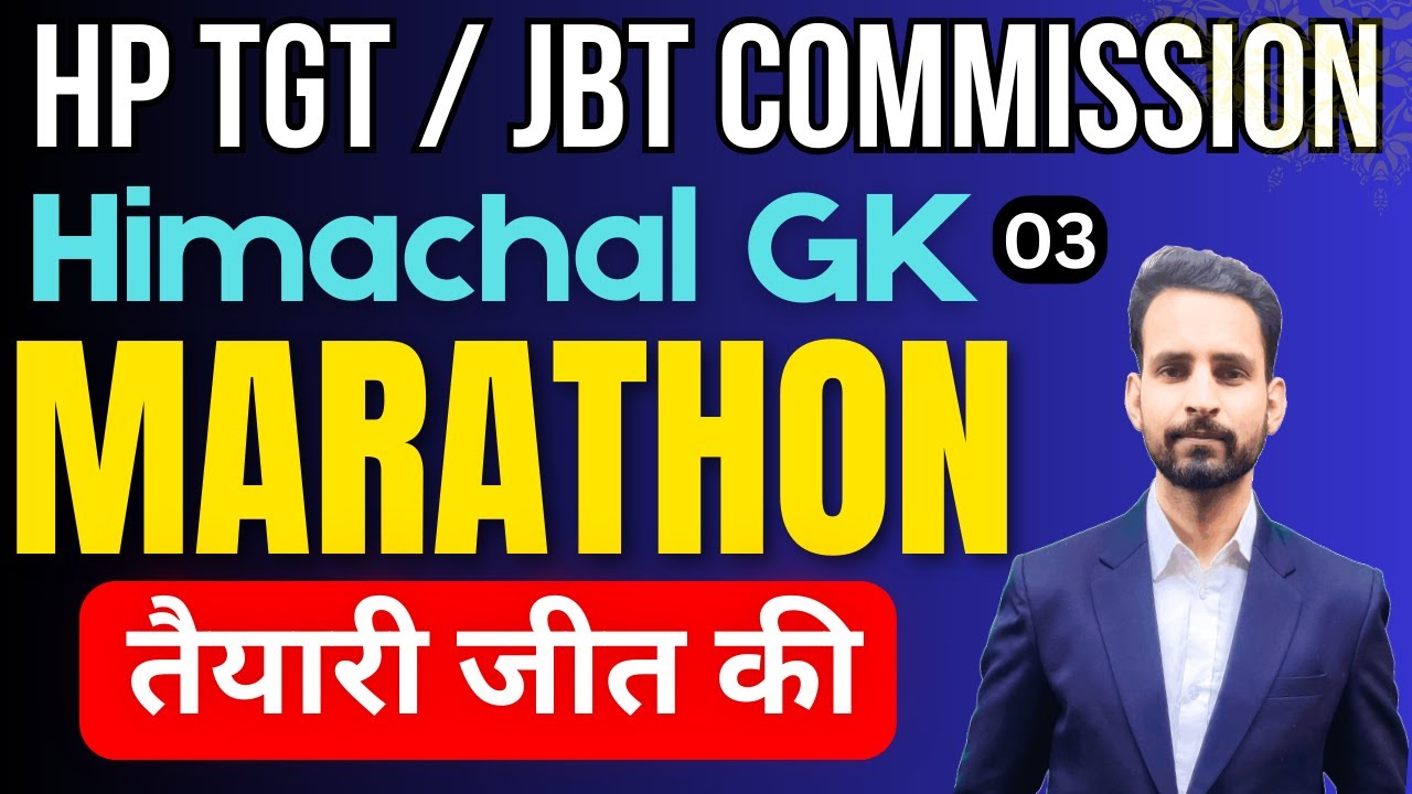 HP TGT/JBT Commission 2025 | Marathon (Class-3) | Himachal GK | #hpjbt #hptgtcommission #hptgt