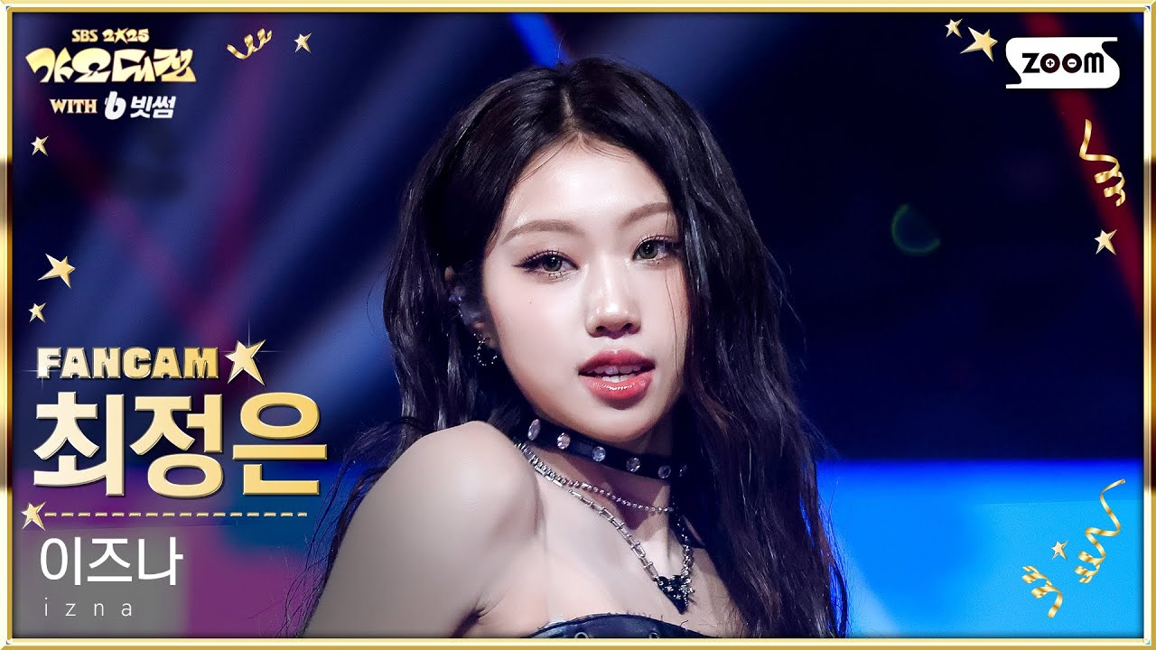 [2025 가요대전 4K] 이즈나 최정은 'Mamma Mia' (izna CHOI JUNG EUN FanCam) @SBS GayoDaejeon 251225