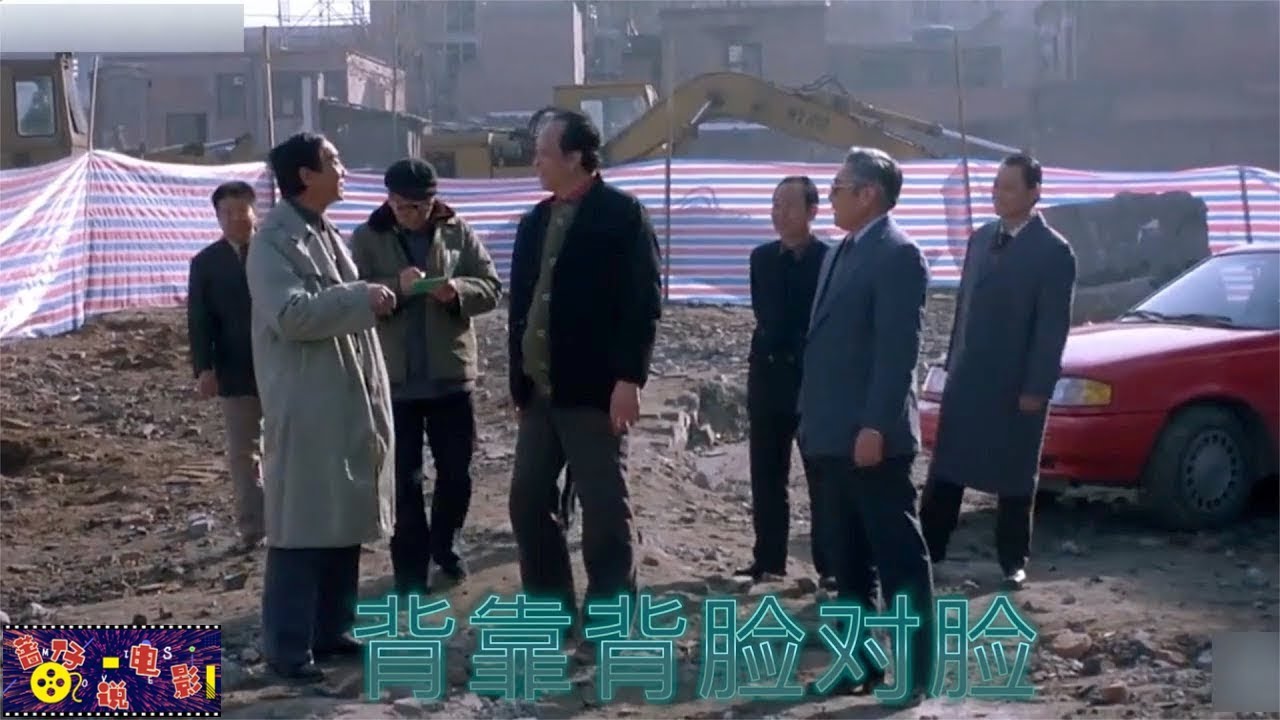 学会如何在体制内摸爬滚打 --《背靠背，脸对脸》
