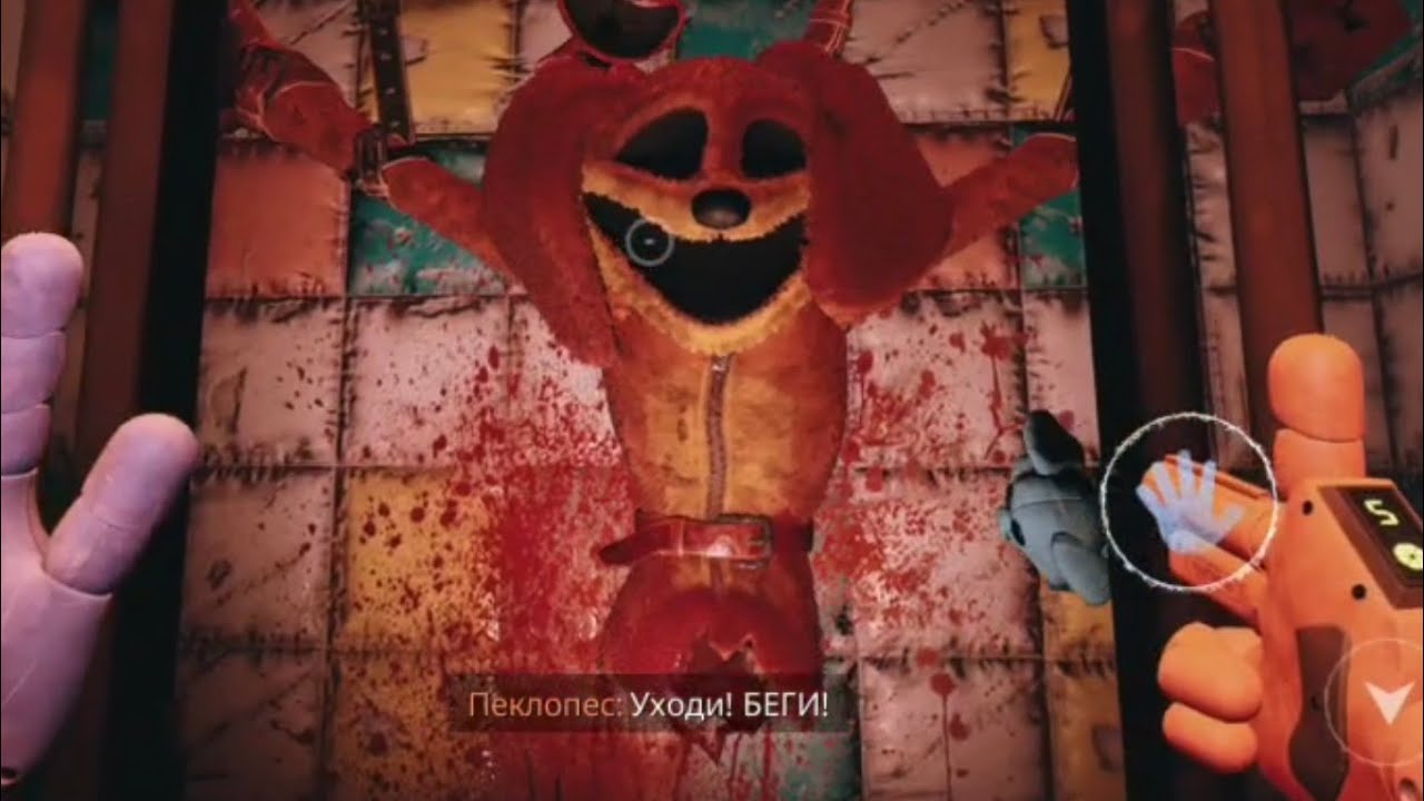 За мной ползет  пеклопес!!! || Poppy PlayTime 3 #5
