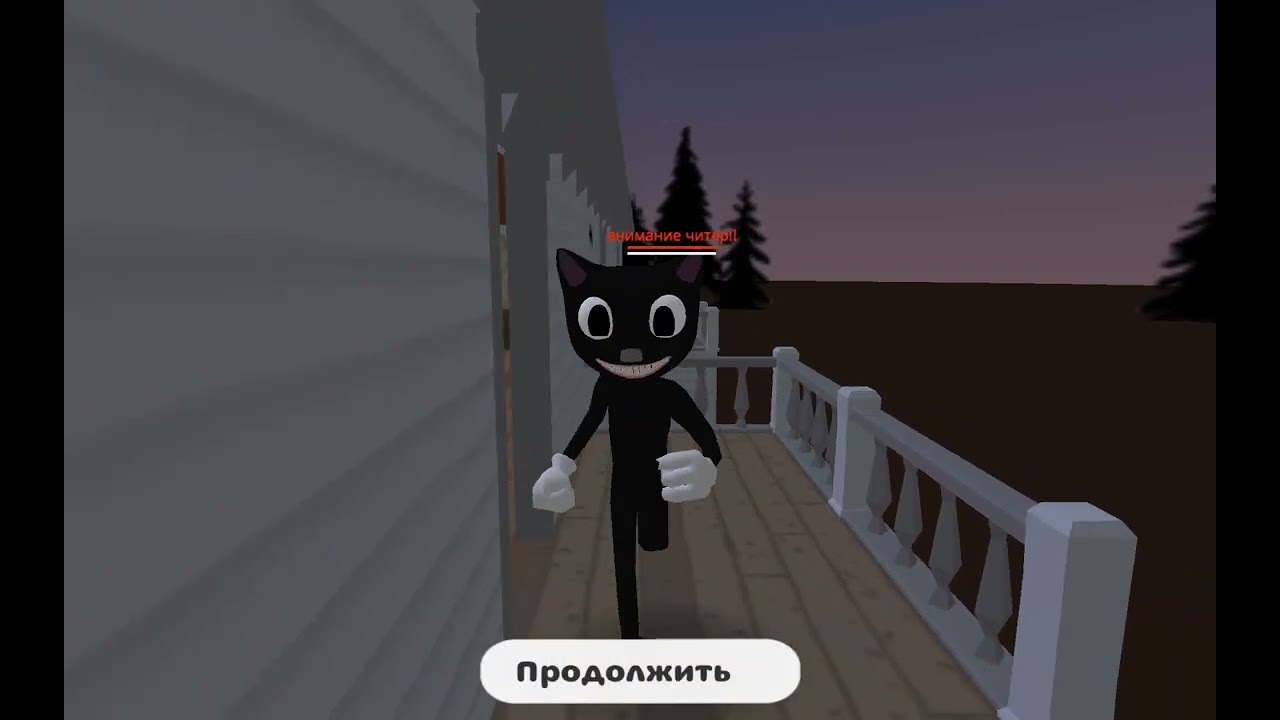 играю с Зариной но один из нас читер