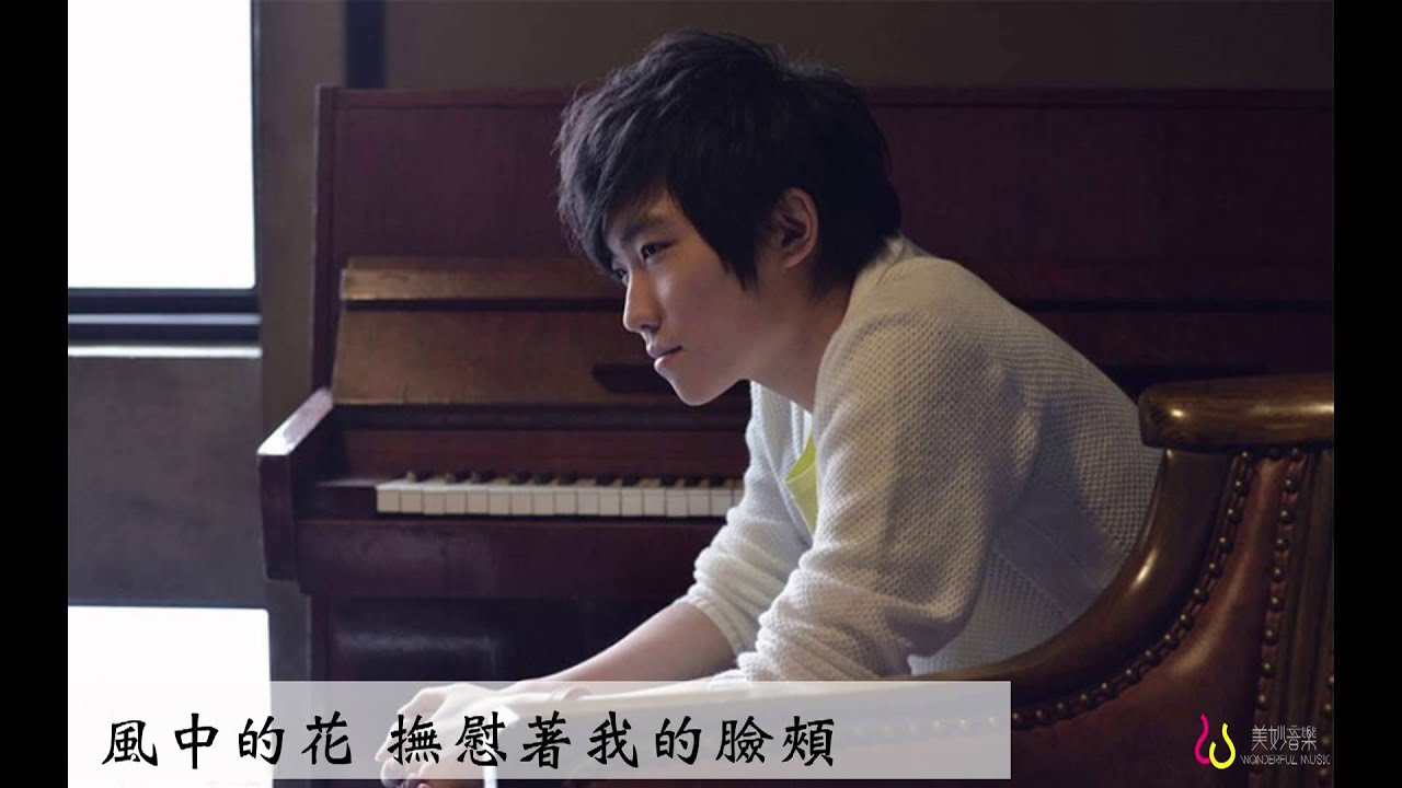 《徐良》情話單曲 官方歌詞版