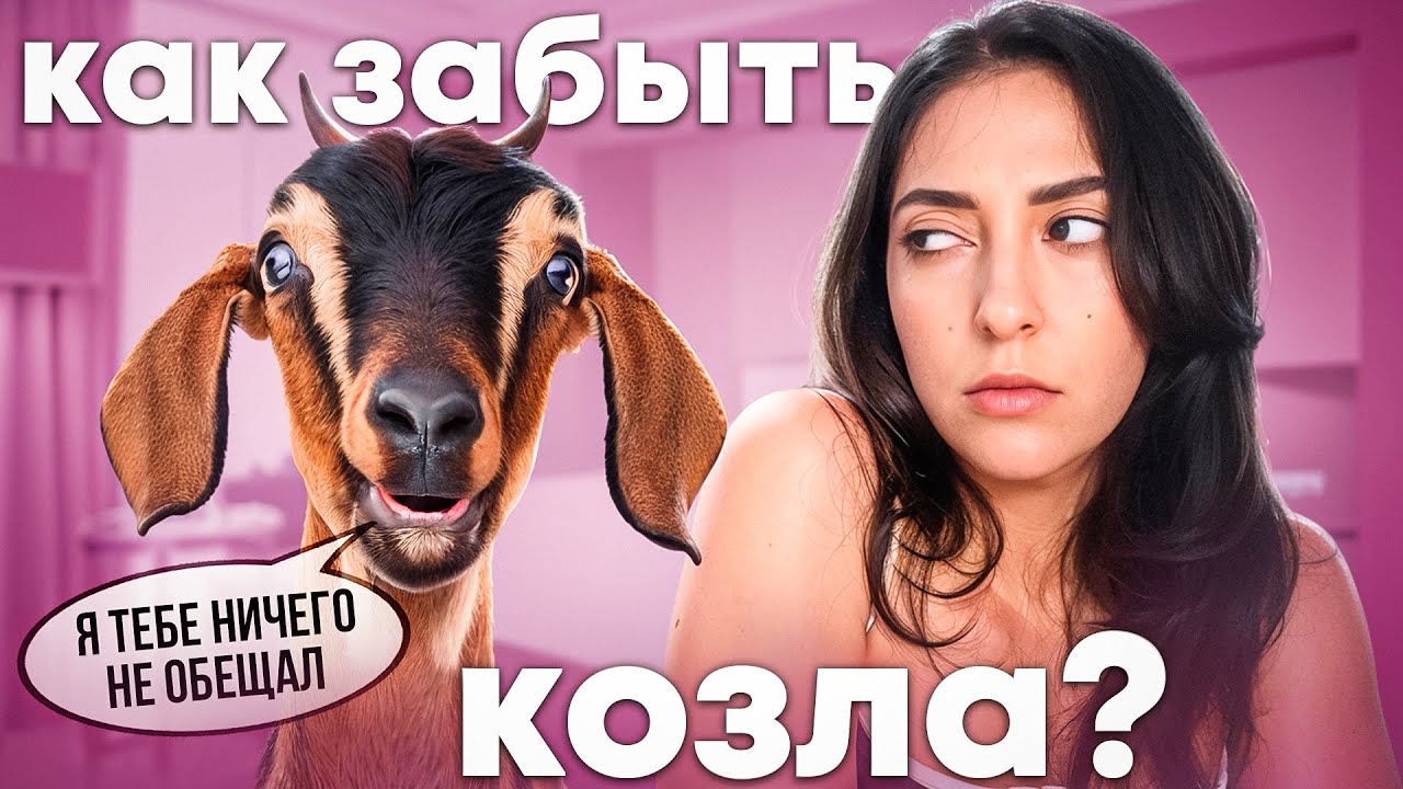 МОИ ПЕРВЫЕ ОТНОШЕНИЯ... ДРУЗЬЯ С ПРИВИЛЕГИЯМИ ИЛИ КАК МНЕ РАЗБИЛИ СЕРДЦЕ