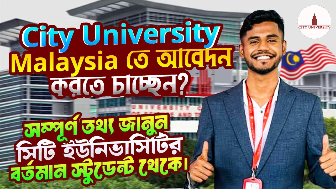 City University Malaysia | RM 2500 ছাড় + Student Tips from Current Student. Apply Sept ‘24 & Jan ‘25