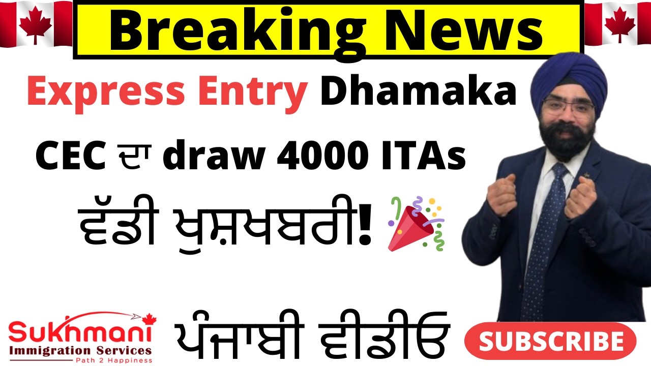 12th Express Entry Draw of 2026|Draw #400||Punjabi Video||Sukhmani Immigration||
