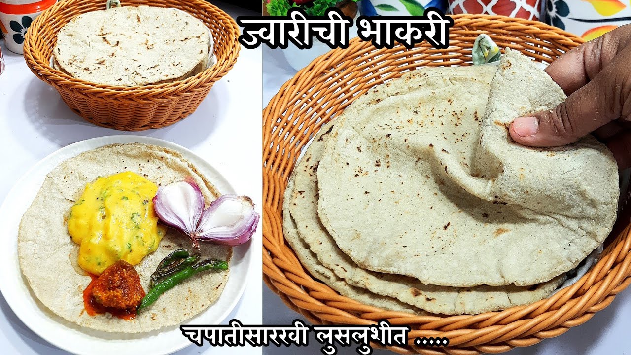 ज्वारीची भाकरी- गव्हाच्या चपातीपेक्षाही मऊ, लुसलुशीत भाकरी | jwarichi bhakri recipe | Roti Recipe