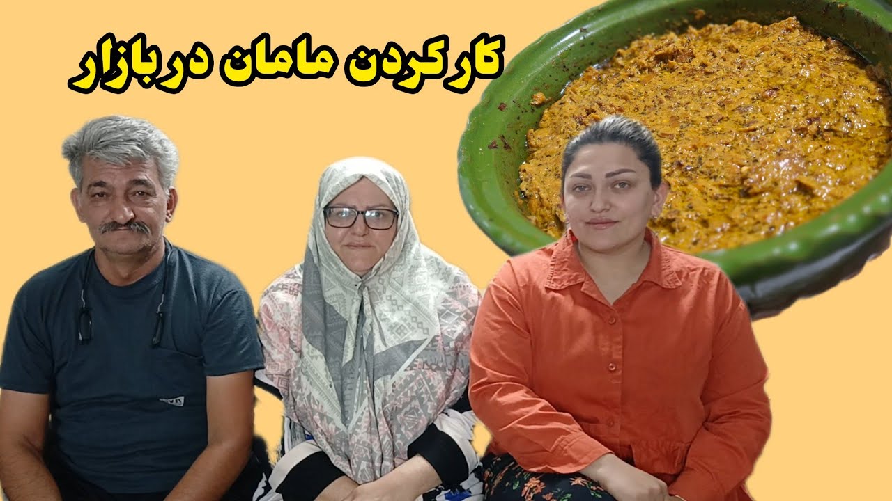 ولاگ پخت کشک بادمجان/صحبت های مامان و بابا/کاشت ناخن در خانه#روزمرگی#آشپزی #خانواده #صحبت #کاشت_ناخن